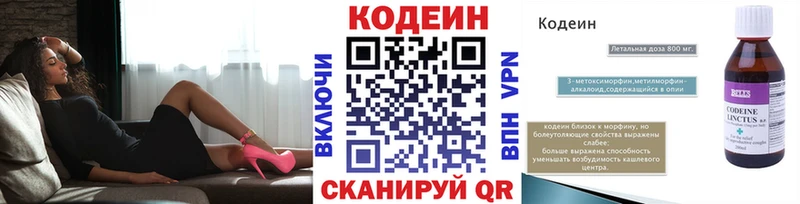 Кодеин Purple Drank  купить   площадка как зайти  Николаевск-на-Амуре 
