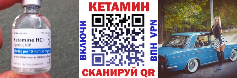 КЕТАМИН ketamine  Николаевск-на-Амуре 