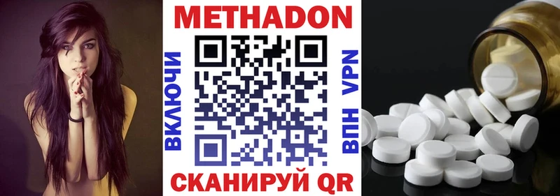 МЕТАДОН мёд  как найти наркотики  Николаевск-на-Амуре 